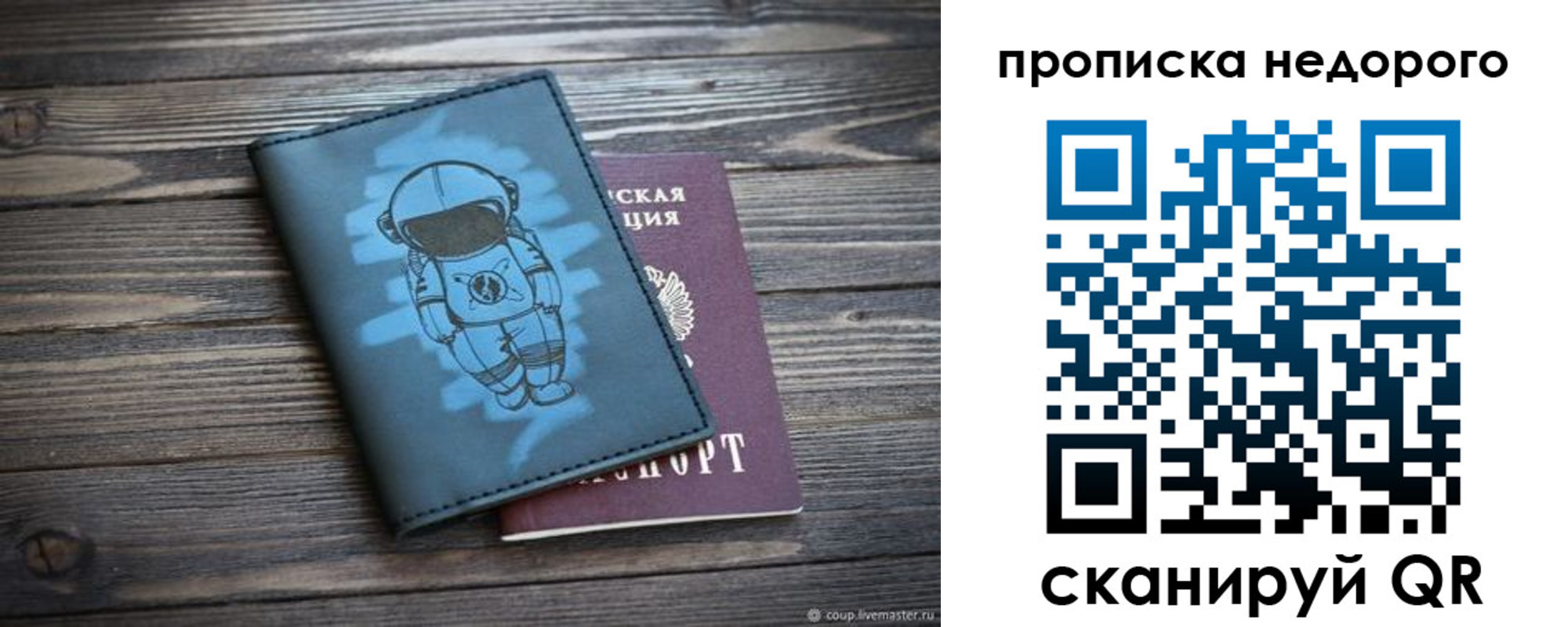 прописка от собственника в Ярославской области