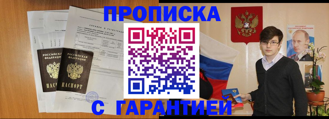 прописка для военкомата в Ярославской области