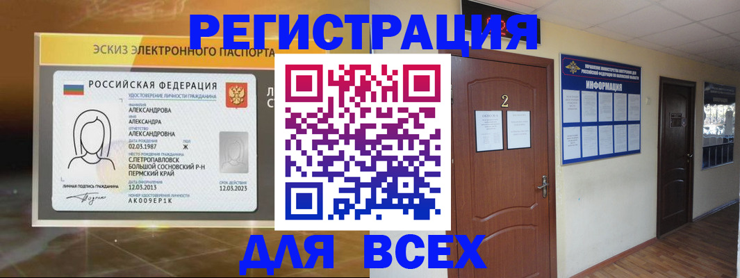 временная регистрация для школы в Ярославской области