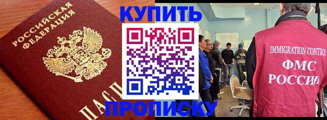 прописка регистрация в Ярославской области