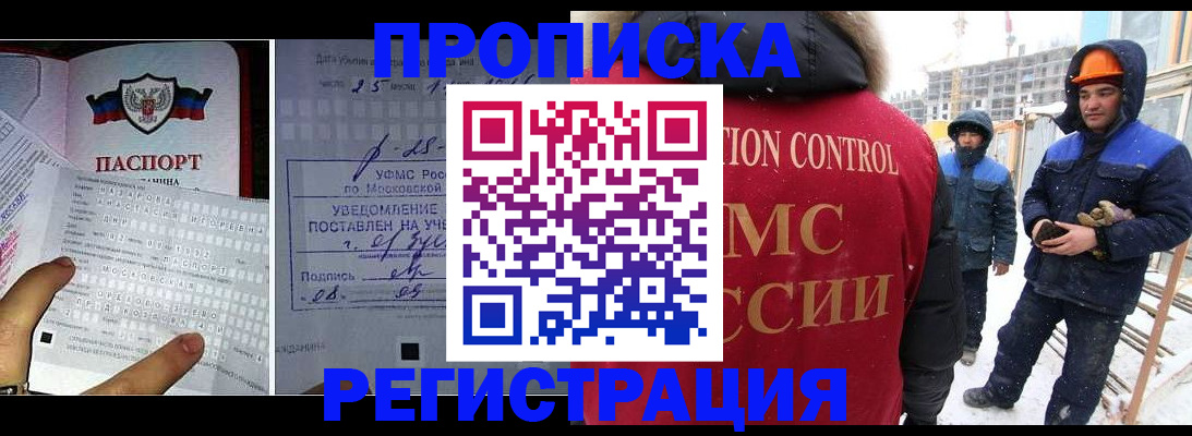 временная регистрация законно в Ярославской области