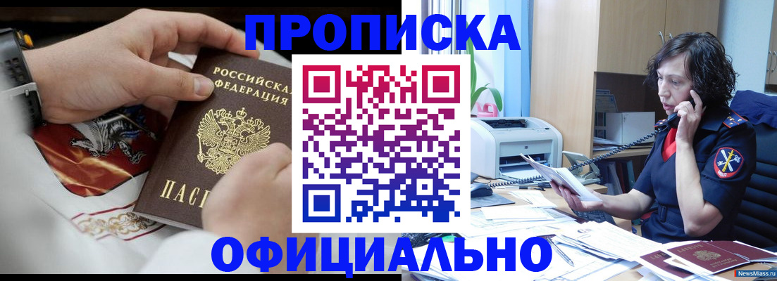временная регистрация купить в Ярославской области