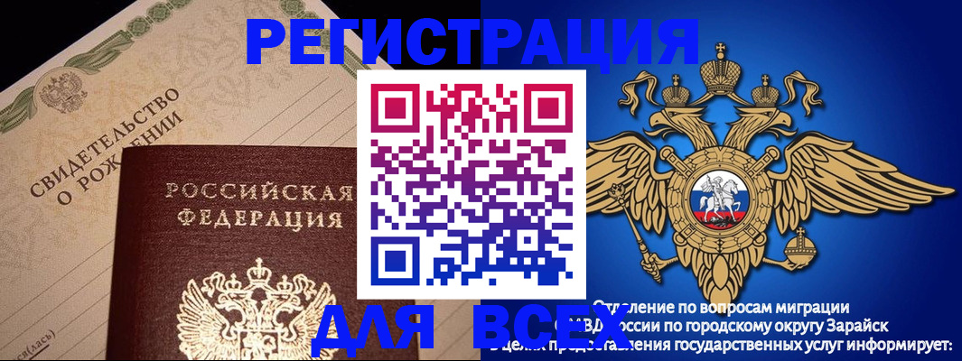 временная регистрация собственник в Ярославской области
