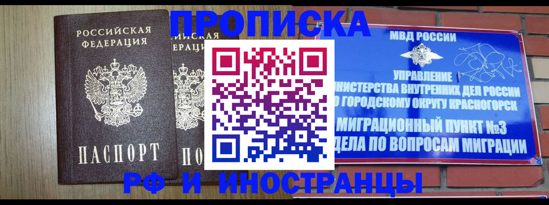 временная регистрация 2025 в Ярославской области